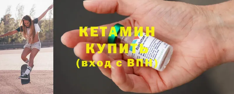 Кетамин ketamine  Бирск 