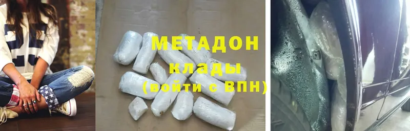 МЕТАДОН methadone  сайты даркнета состав  Бирск  наркота 